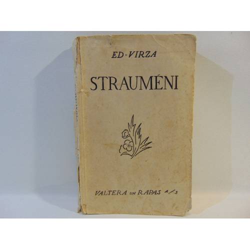 STRAUMĒNI